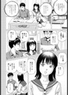 オタク少女が訳あって不良になりました。試し読み2ページ