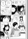 オタク少女が訳あって不良になりました。試し読み3ページ