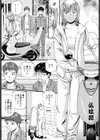 オタク少女が訳あって不良になりました。試し読み5ページ