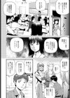 オタク少女が訳あって不良になりました。試し読み6ページ