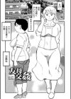 友母交姦試し読み1ページ