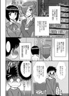 弟いじり試し読み4ページ