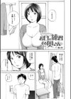お口の練習する奥さん試し読み1ページ