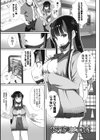 制服★ハッピーセット試し読み3ページ