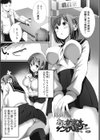 制服★ハッピーセット試し読み15ページ