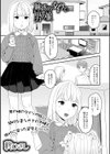 魅惑のタイツと男の娘試し読み1ページ
