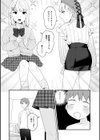 魅惑のタイツと男の娘試し読み2ページ