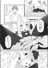 魅惑のタイツと男の娘試し読み4ページ