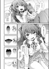 淑女の嗜み試し読み4ページ