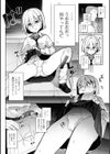 電車でゆーわくオトコノコ！試し読み2ページ