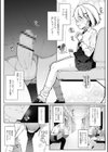 電車でゆーわくオトコノコ！試し読み4ページ