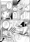 新米メイド♂初めてのお給仕試し読み4ページ
