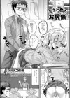 ミナト君のお尻係試し読み1ページ