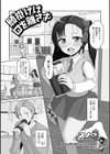 願掛けは口を離さず試し読み1ページ