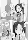 願掛けは口を離さず試し読み2ページ