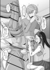 願掛けは口を離さず試し読み3ページ