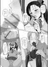 願掛けは口を離さず試し読み4ページ