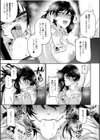 「そんなにしたら声でちゃう…」会社でナイショの快感SEX試し読み5ページ