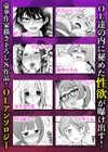 「そんなにしたら声でちゃう…」会社でナイショの快感SEX試し読み6ページ