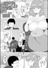 家庭教師は憧れの人妻試し読み1ページ