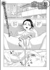 溜まり妻試し読み1ページ