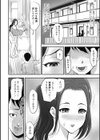 ボク専用の指オナ中毒妻香穂さん試し読み2ページ