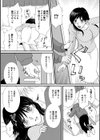 人妻脅し試し読み3ページ