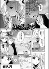 コープス・アイランド試し読み1ページ