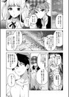 コープス・アイランド試し読み3ページ