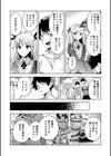 コープス・アイランド試し読み4ページ