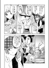 コープス・アイランド試し読み5ページ