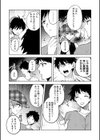 コープス・アイランド試し読み6ページ