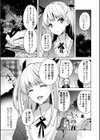 コープス・アイランド試し読み7ページ