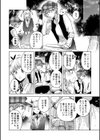 コープス・アイランド試し読み8ページ
