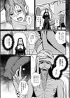 グランドシスター ルナの末路試し読み3ページ