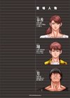 煽り男【FANZA特装版】試し読み2ページ