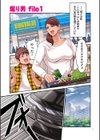 煽り男【FANZA特装版】試し読み5ページ