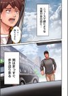 煽り男【FANZA特装版】試し読み7ページ