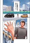 煽り男【FANZA特装版】試し読み8ページ