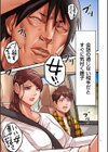 煽り男【FANZA特装版】試し読み9ページ