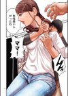 煽り男【FANZA特装版】試し読み16ページ