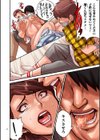 煽り男【FANZA特装版】試し読み18ページ