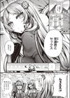 乙女の本性試し読み5ページ