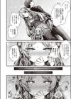 乙女の本性試し読み6ページ