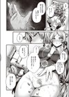 乙女の本性試し読み8ページ