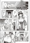 出張メイドのお世話術試し読み1ページ