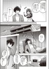 出張メイドのお世話術試し読み3ページ