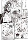 出張メイドのお世話術試し読み4ページ