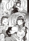 出張メイドのお世話術試し読み7ページ