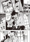なぎさの婬返し試し読み1ページ